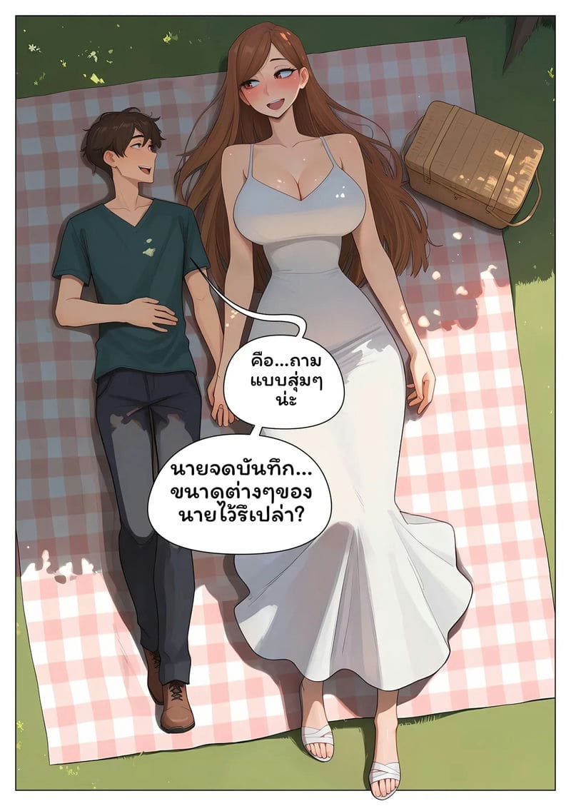 อ่านโดจิน แฟนยักษ์… นมโต แปลไทย